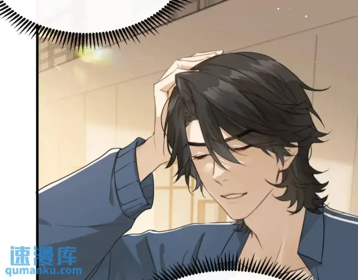 漫画《被野兽肆意窥探》第1集 孽缘的开始第121张图