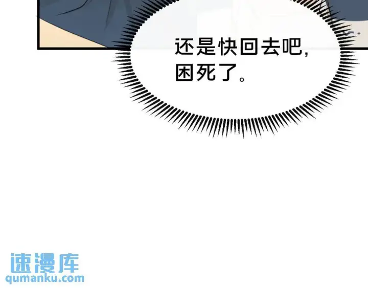 漫画《被野兽肆意窥探》第1集 孽缘的开始第122张图