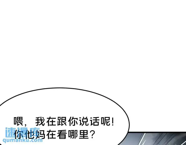漫画《被野兽肆意窥探》第1集 孽缘的开始第128张图
