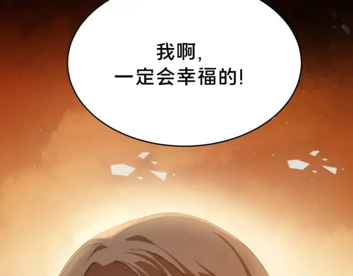 漫画《被野兽肆意窥探》第1集 孽缘的开始第13张图