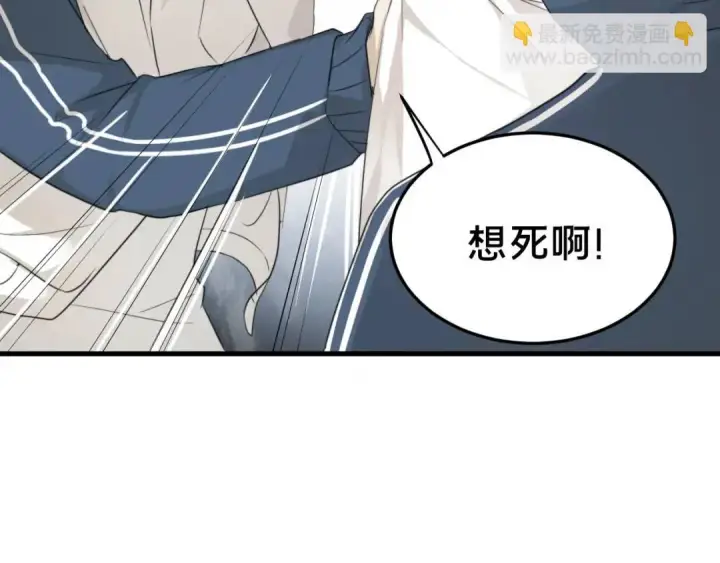漫画《被野兽肆意窥探》第1集 孽缘的开始第130张图