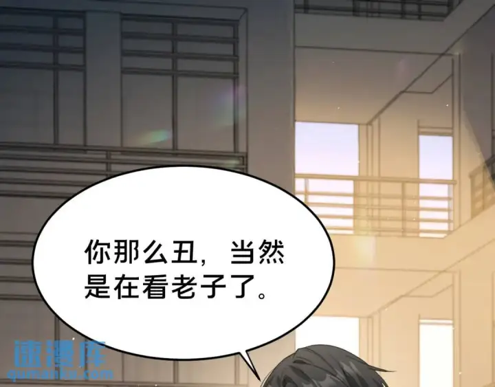 漫画《被野兽肆意窥探》第1集 孽缘的开始第135张图