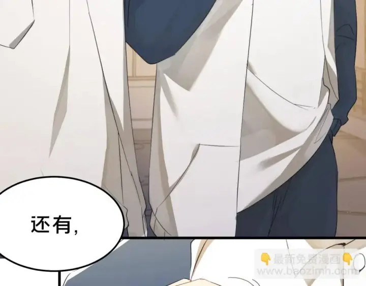 漫画《被野兽肆意窥探》第1集 孽缘的开始第137张图