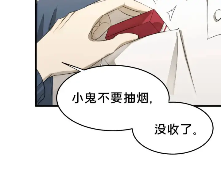 漫画《被野兽肆意窥探》第1集 孽缘的开始第138张图