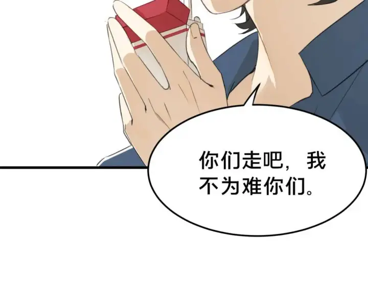 漫画《被野兽肆意窥探》第1集 孽缘的开始第141张图