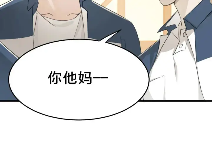 漫画《被野兽肆意窥探》第1集 孽缘的开始第144张图