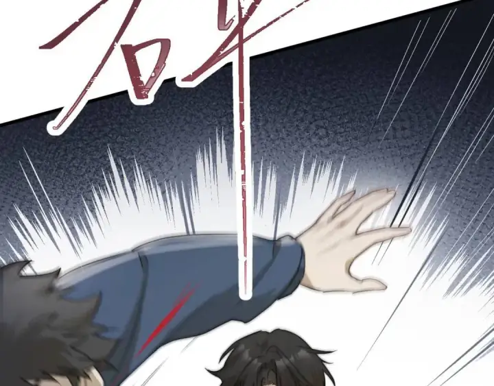 漫画《被野兽肆意窥探》第1集 孽缘的开始第146张图