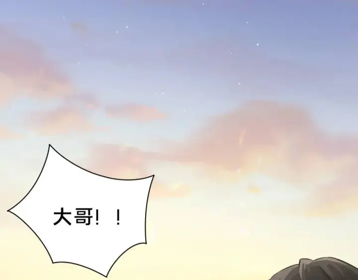 漫画《被野兽肆意窥探》第1集 孽缘的开始第149张图