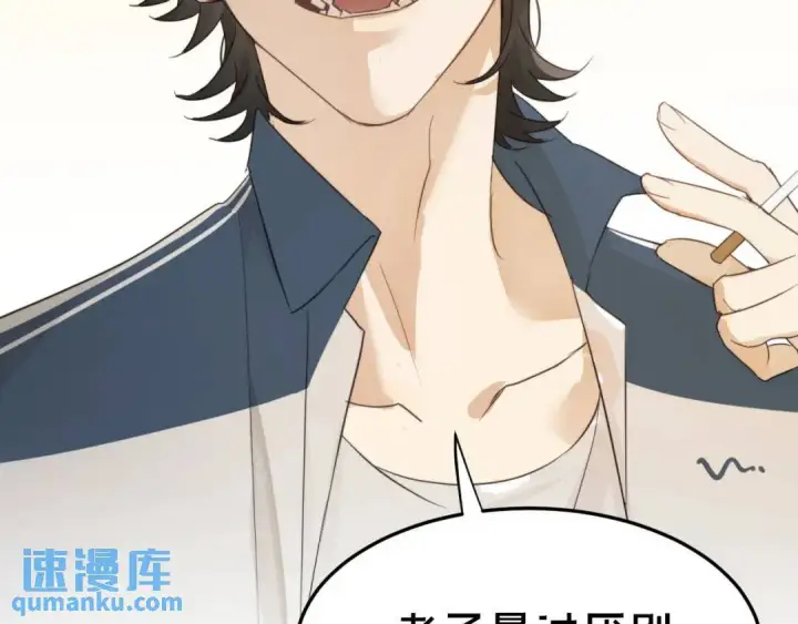 漫画《被野兽肆意窥探》第1集 孽缘的开始第153张图