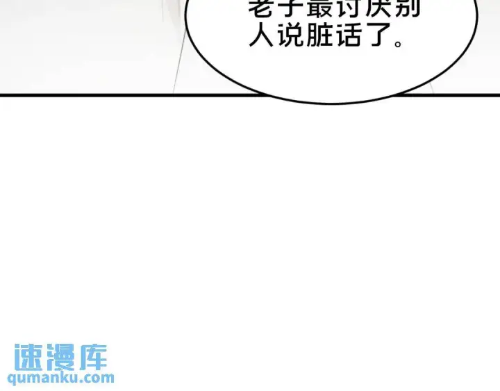 漫画《被野兽肆意窥探》第1集 孽缘的开始第154张图