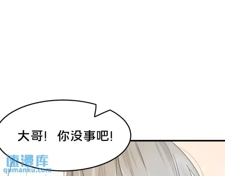 漫画《被野兽肆意窥探》第1集 孽缘的开始第155张图
