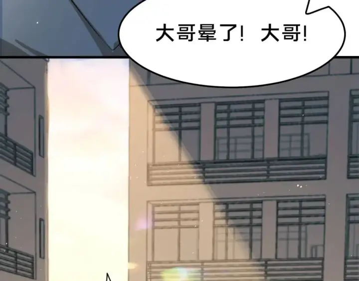漫画《被野兽肆意窥探》第1集 孽缘的开始第157张图