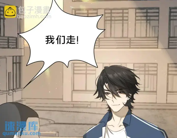 漫画《被野兽肆意窥探》第1集 孽缘的开始第158张图