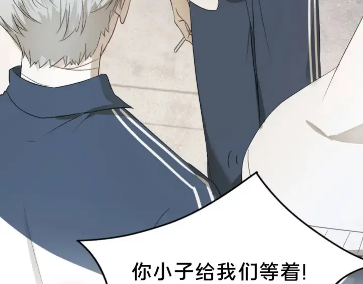 漫画《被野兽肆意窥探》第1集 孽缘的开始第160张图