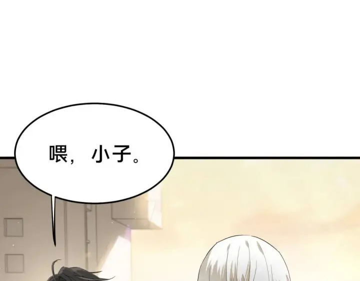 漫画《被野兽肆意窥探》第1集 孽缘的开始第162张图