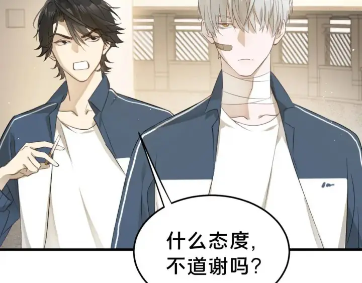 漫画《被野兽肆意窥探》第1集 孽缘的开始第163张图