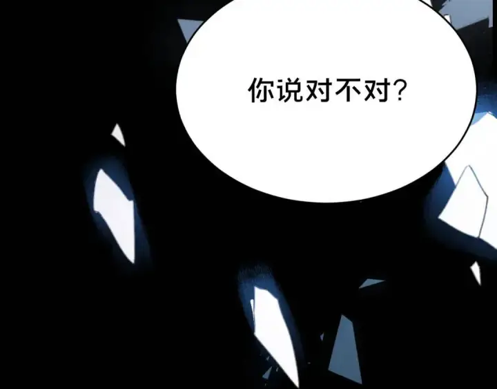 漫画《被野兽肆意窥探》第1集 孽缘的开始第17张图