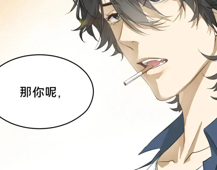 漫画《被野兽肆意窥探》第1集 孽缘的开始第174张图