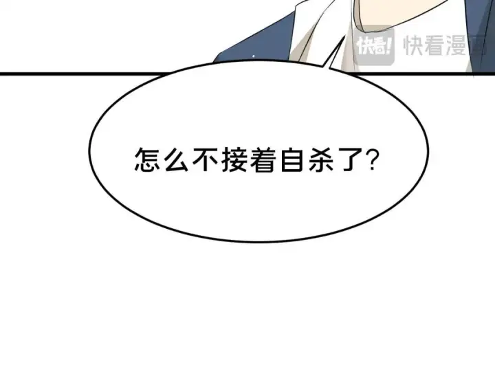 漫画《被野兽肆意窥探》第1集 孽缘的开始第175张图