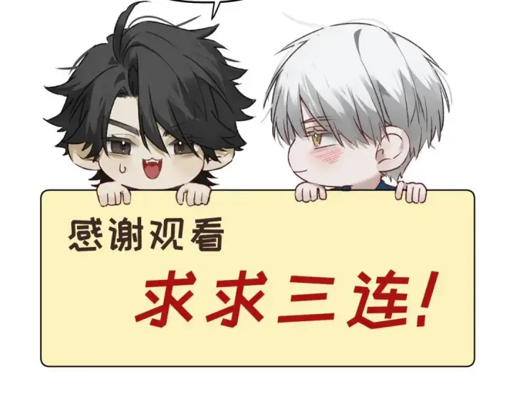 漫画《被野兽肆意窥探》第1集 孽缘的开始第178张图