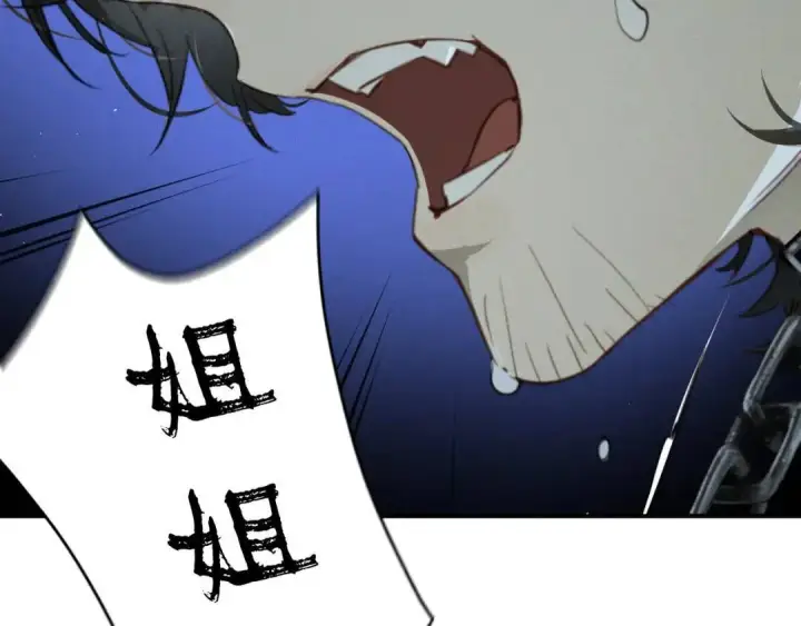 漫画《被野兽肆意窥探》第1集 孽缘的开始第20张图