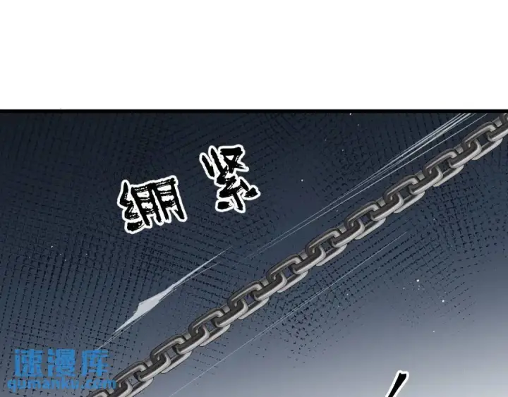 漫画《被野兽肆意窥探》第1集 孽缘的开始第33张图