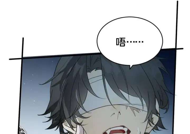 漫画《被野兽肆意窥探》第1集 孽缘的开始第39张图