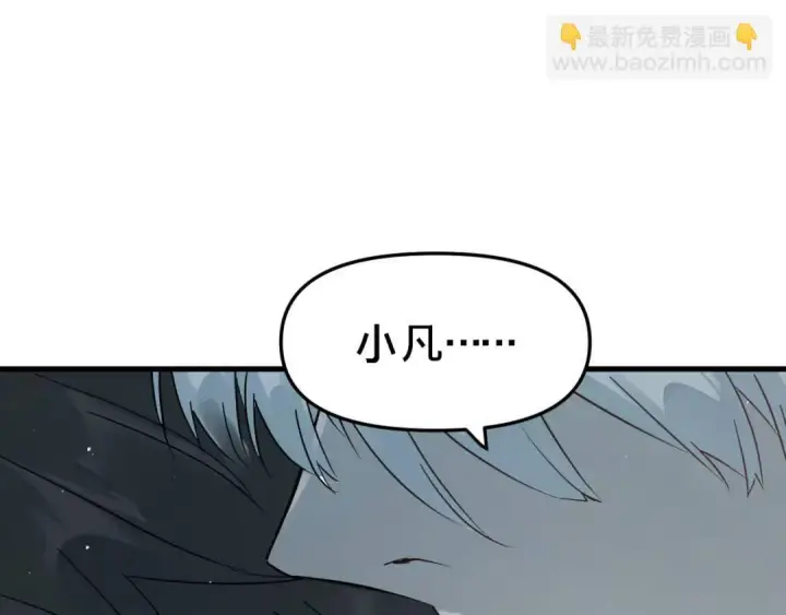 漫画《被野兽肆意窥探》第1集 孽缘的开始第42张图