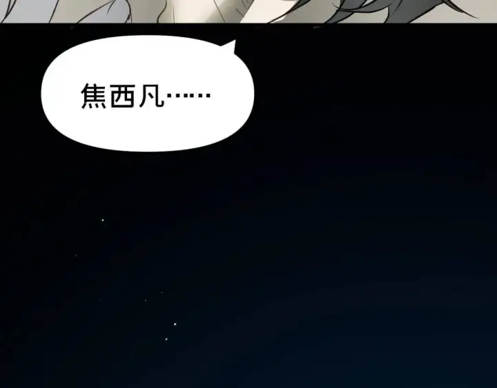 漫画《被野兽肆意窥探》第1集 孽缘的开始第44张图