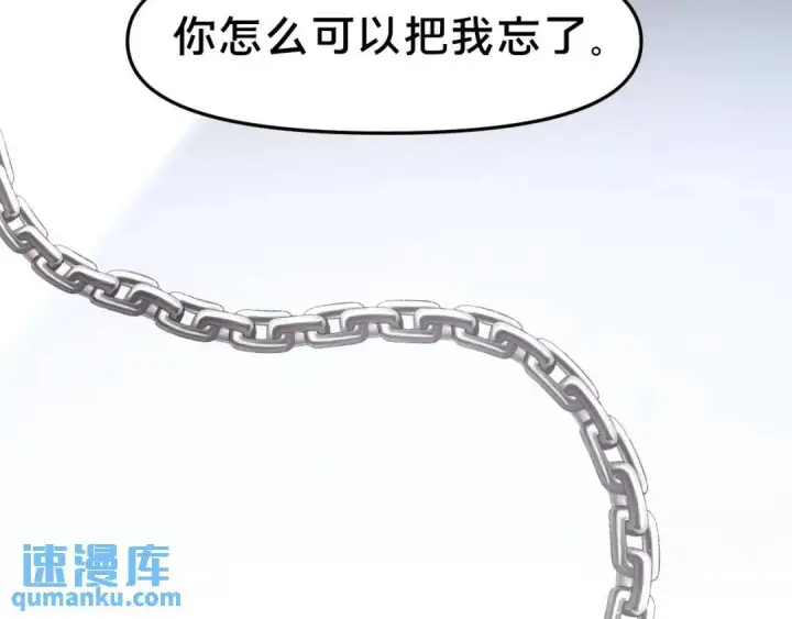 漫画《被野兽肆意窥探》第1集 孽缘的开始第48张图