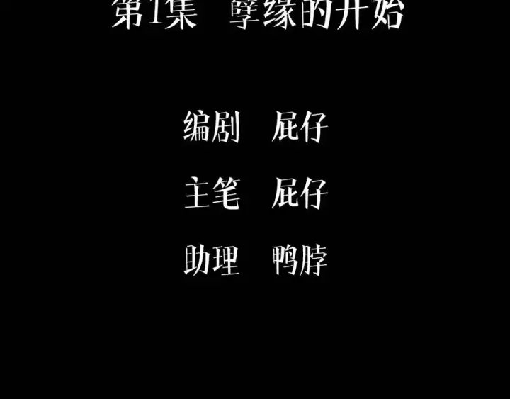 漫画《被野兽肆意窥探》第1集 孽缘的开始第5张图