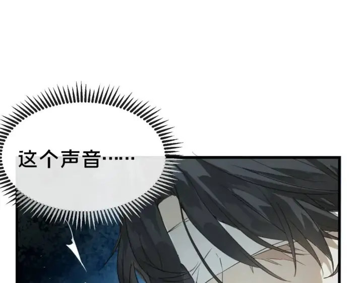 漫画《被野兽肆意窥探》第1集 孽缘的开始第50张图