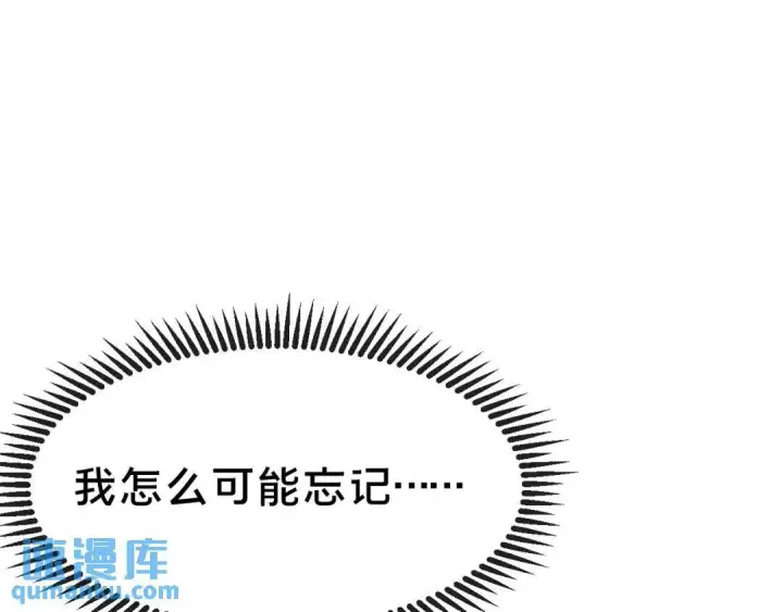 漫画《被野兽肆意窥探》第1集 孽缘的开始第52张图