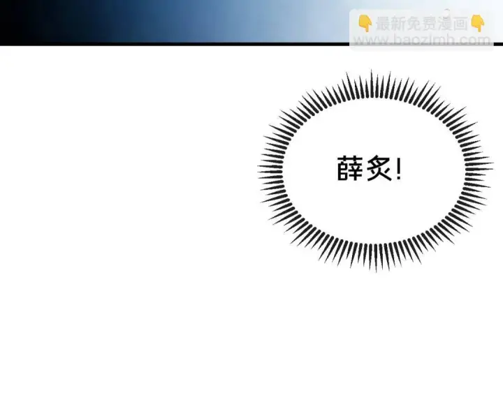 漫画《被野兽肆意窥探》第1集 孽缘的开始第54张图