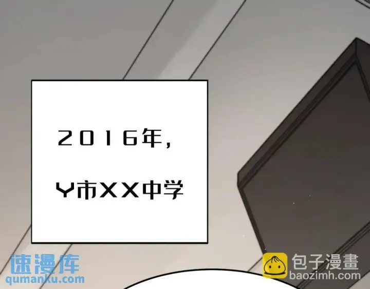 漫画《被野兽肆意窥探》第1集 孽缘的开始第58张图