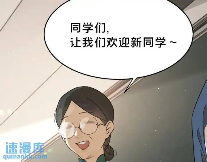 漫画《被野兽肆意窥探》第1集 孽缘的开始第59张图