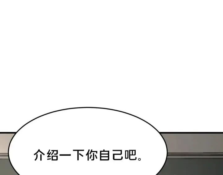 漫画《被野兽肆意窥探》第1集 孽缘的开始第62张图