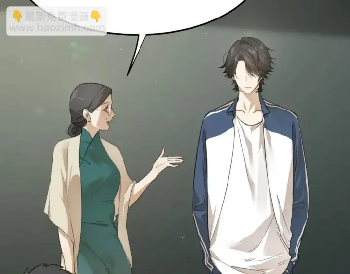 漫画《被野兽肆意窥探》第1集 孽缘的开始第63张图