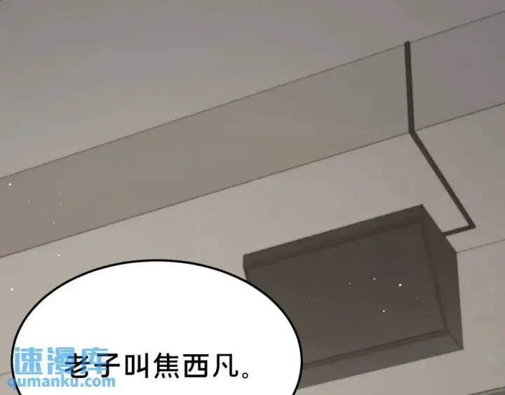 漫画《被野兽肆意窥探》第1集 孽缘的开始第65张图