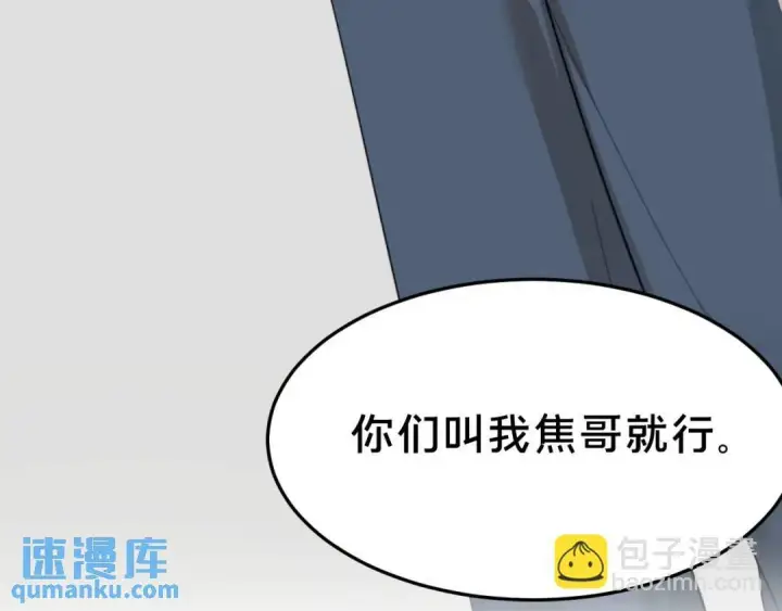 漫画《被野兽肆意窥探》第1集 孽缘的开始第69张图