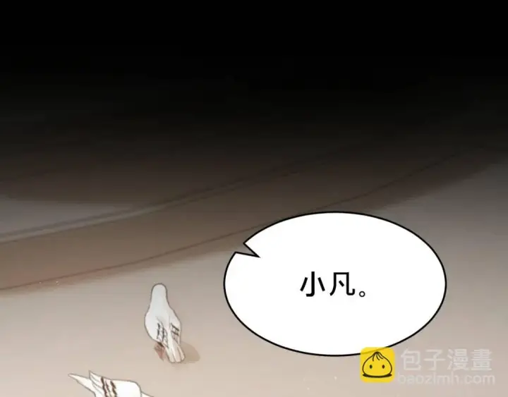 漫画《被野兽肆意窥探》第1集 孽缘的开始第7张图