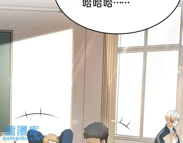 漫画《被野兽肆意窥探》第1集 孽缘的开始第73张图
