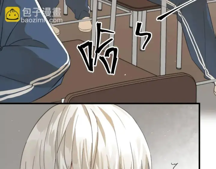 漫画《被野兽肆意窥探》第1集 孽缘的开始第75张图