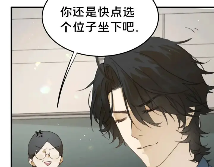 漫画《被野兽肆意窥探》第1集 孽缘的开始第78张图
