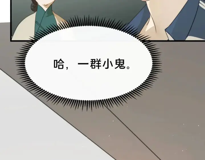 漫画《被野兽肆意窥探》第1集 孽缘的开始第79张图