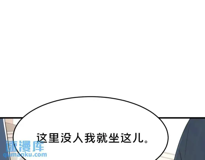 漫画《被野兽肆意窥探》第1集 孽缘的开始第88张图