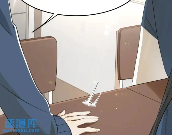 漫画《被野兽肆意窥探》第1集 孽缘的开始第89张图