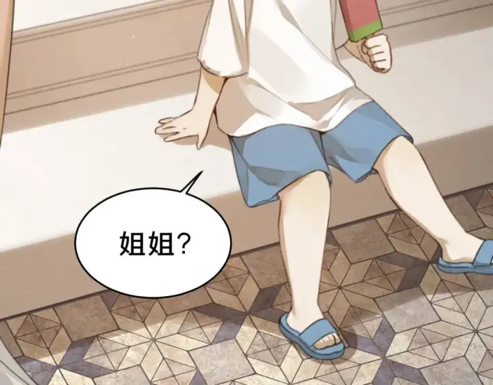 漫画《被野兽肆意窥探》第1集 孽缘的开始第9张图