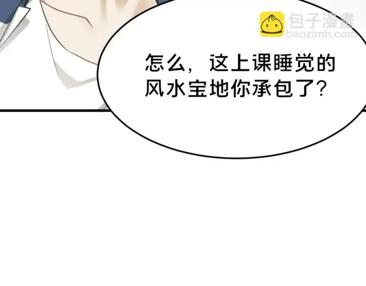 漫画《被野兽肆意窥探》第1集 孽缘的开始第96张图