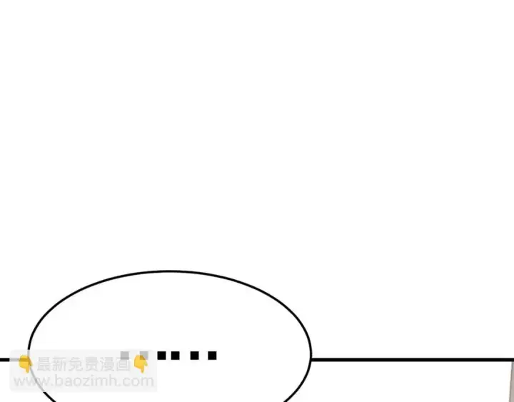 漫画《被野兽肆意窥探》第1集 孽缘的开始第97张图